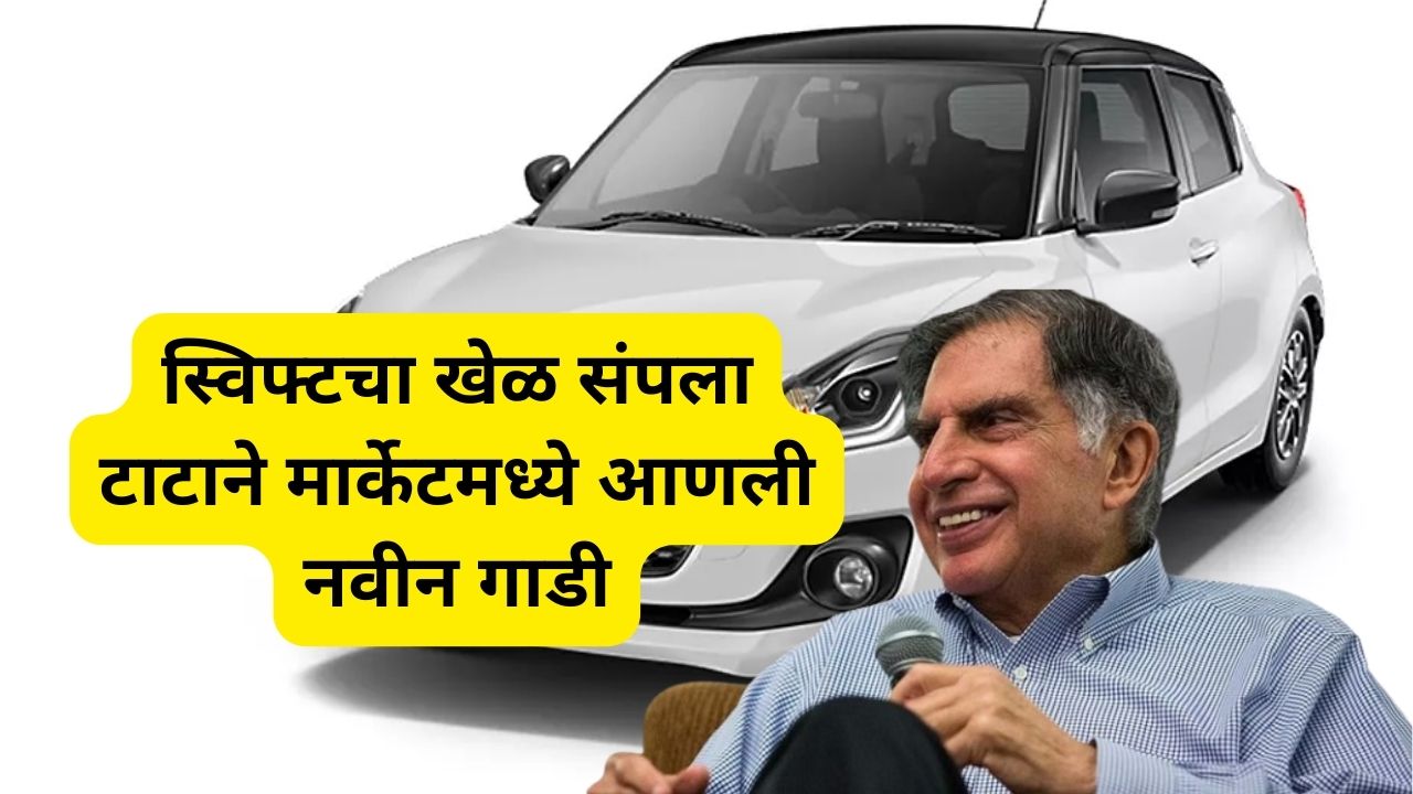 maruti swift vs tata punch